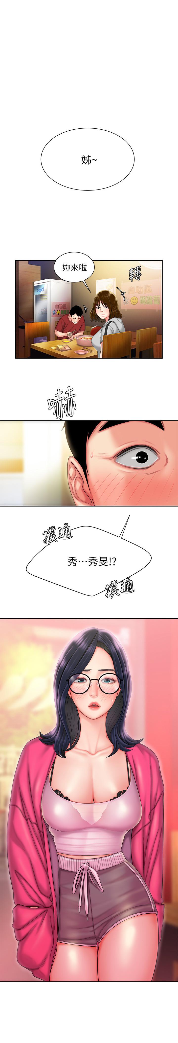 偷吃外送员[h漫]韩漫全集-偷吃外送员-第33話-我忍不住了，來做吧无删减无遮挡章节图片 