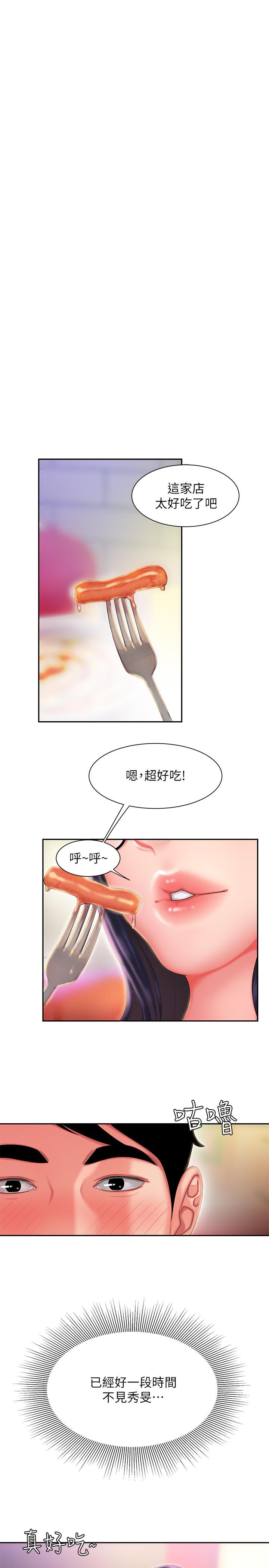 偷吃外送员[h漫]韩漫全集-偷吃外送员-第33話-我忍不住了，來做吧无删减无遮挡章节图片 