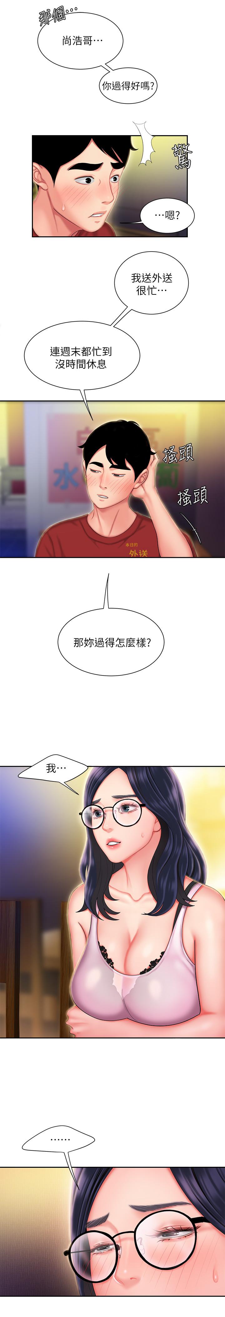 偷吃外送员[h漫]韩漫全集-偷吃外送员-第33話-我忍不住了，來做吧无删减无遮挡章节图片 