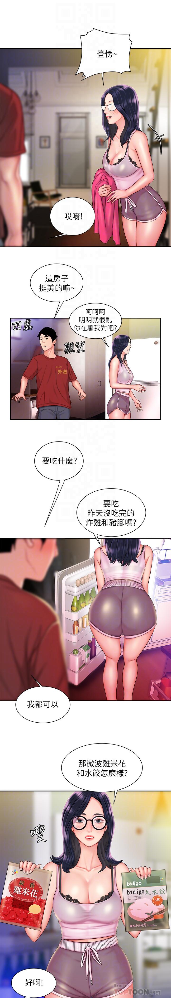 偷吃外送员[h漫]韩漫全集-偷吃外送员-第33話-我忍不住了，來做吧无删减无遮挡章节图片 