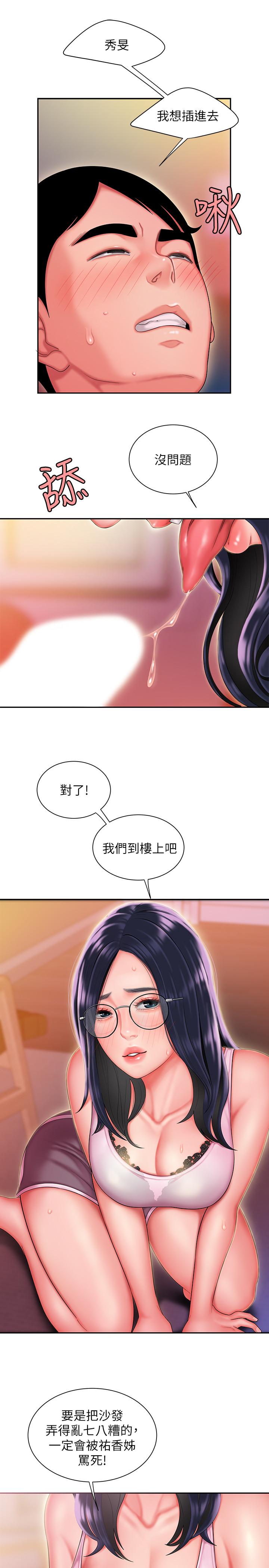 偷吃外送员[h漫]韩漫全集-偷吃外送员-第34話-被深深貫穿的秀旻无删减无遮挡章节图片 