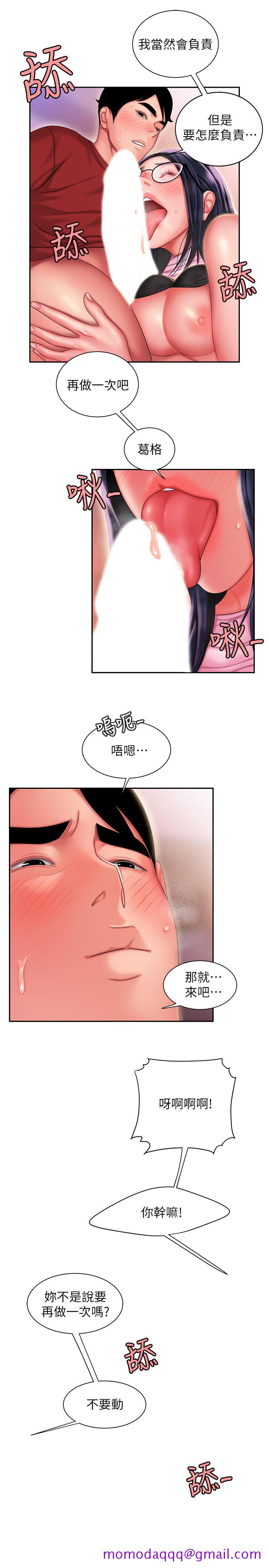 偷吃外送员[h漫]韩漫全集-偷吃外送员-第35話-被體液浸潤无删减无遮挡章节图片 