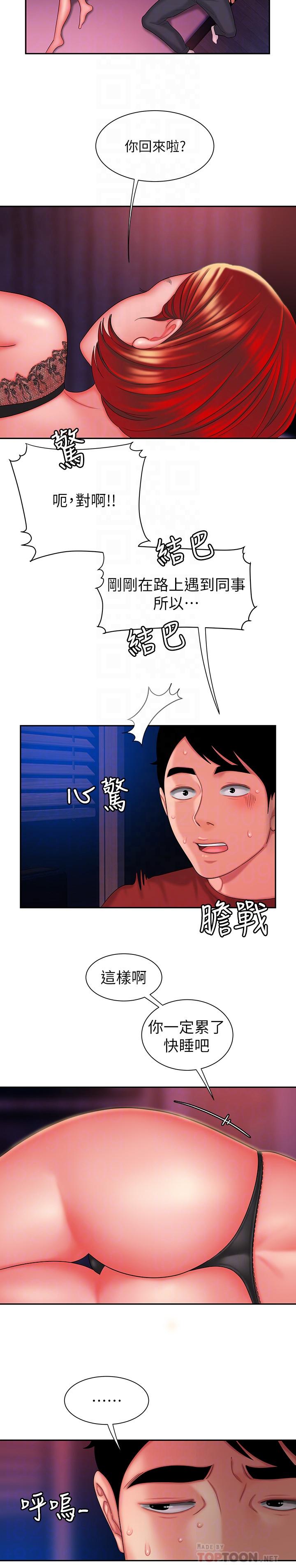 偷吃外送员[h漫]韩漫全集-偷吃外送员-第36話-與她們度過的甜蜜時光无删减无遮挡章节图片 
