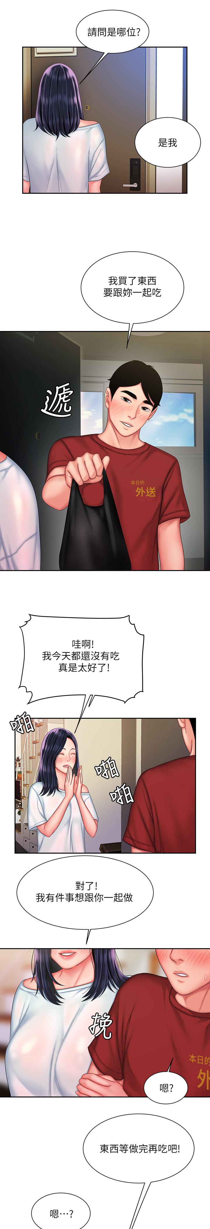 偷吃外送员[h漫]韩漫全集-偷吃外送员-第36話-與她們度過的甜蜜時光无删减无遮挡章节图片 