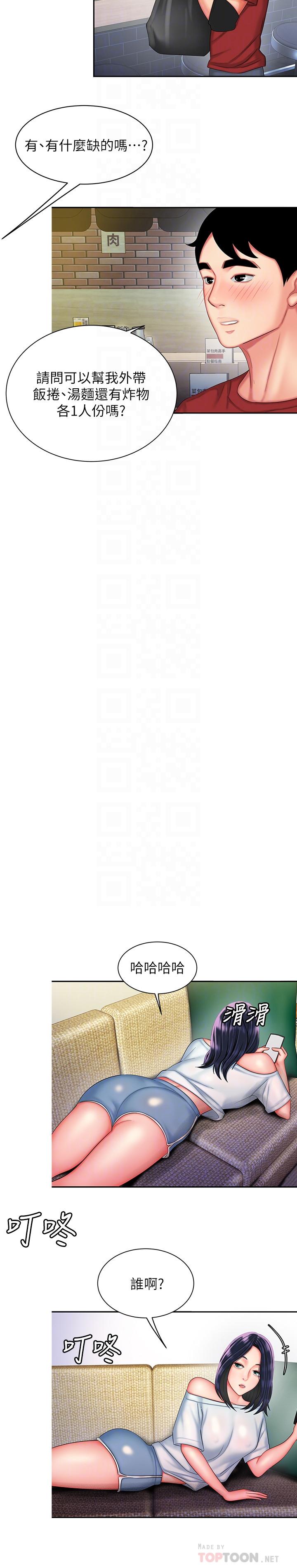 偷吃外送员[h漫]韩漫全集-偷吃外送员-第36話-與她們度過的甜蜜時光无删减无遮挡章节图片 
