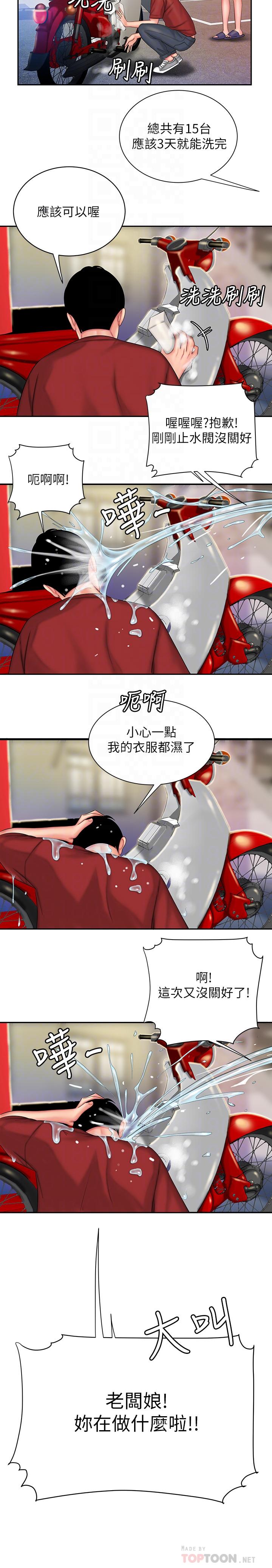 偷吃外送员[h漫]韩漫全集-偷吃外送员-第36話-與她們度過的甜蜜時光无删减无遮挡章节图片 