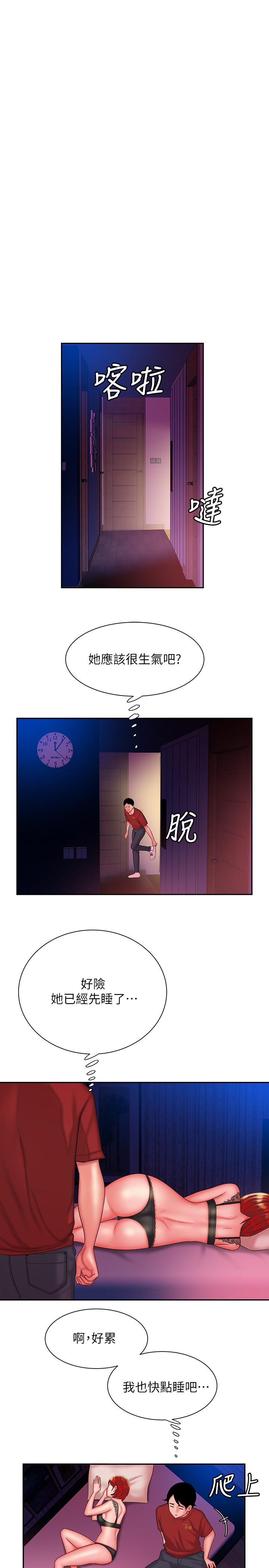 偷吃外送员[h漫]韩漫全集-偷吃外送员-第36話-與她們度過的甜蜜時光无删减无遮挡章节图片 