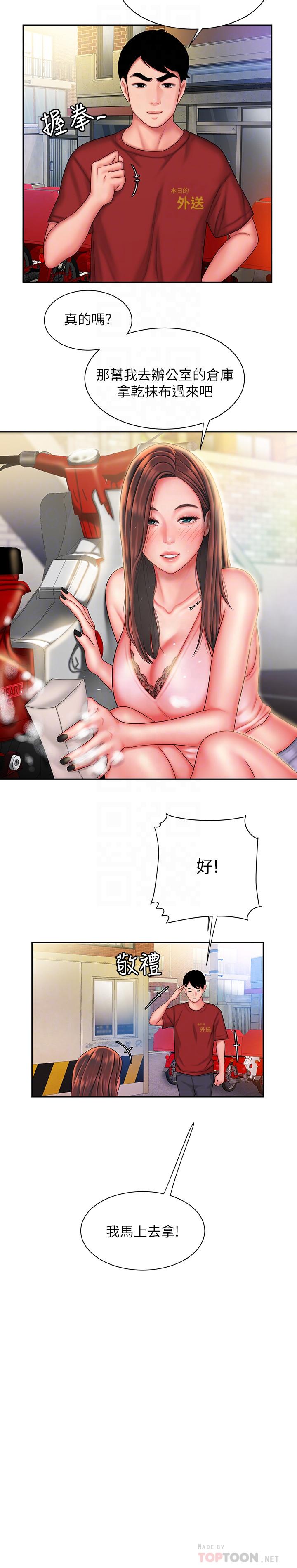 偷吃外送员[h漫]韩漫全集-偷吃外送员-第36話-與她們度過的甜蜜時光无删减无遮挡章节图片 