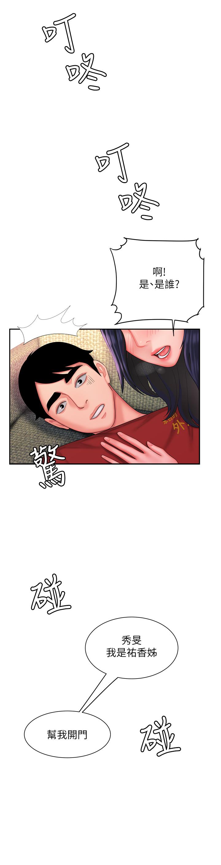 偷吃外送员[h漫]韩漫全集-偷吃外送员-第37話-G點應該在這吧无删减无遮挡章节图片 