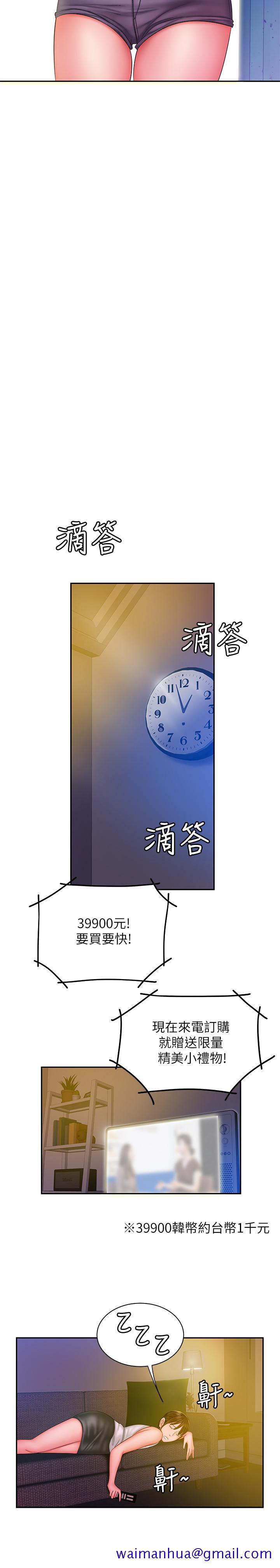 偷吃外送员[h漫]韩漫全集-偷吃外送员-第37話-G點應該在這吧无删减无遮挡章节图片 