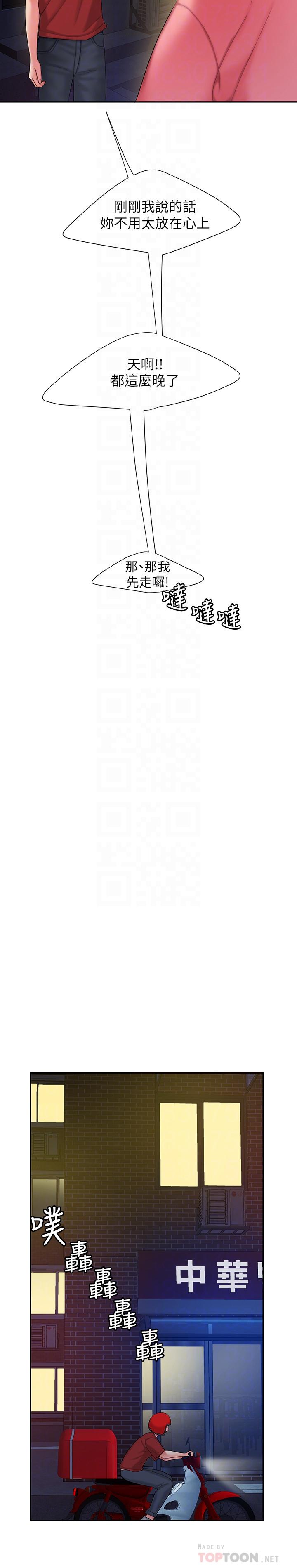 偷吃外送员[h漫]韩漫全集-偷吃外送员-第38話-中華料理店老闆娘的淚水无删减无遮挡章节图片 
