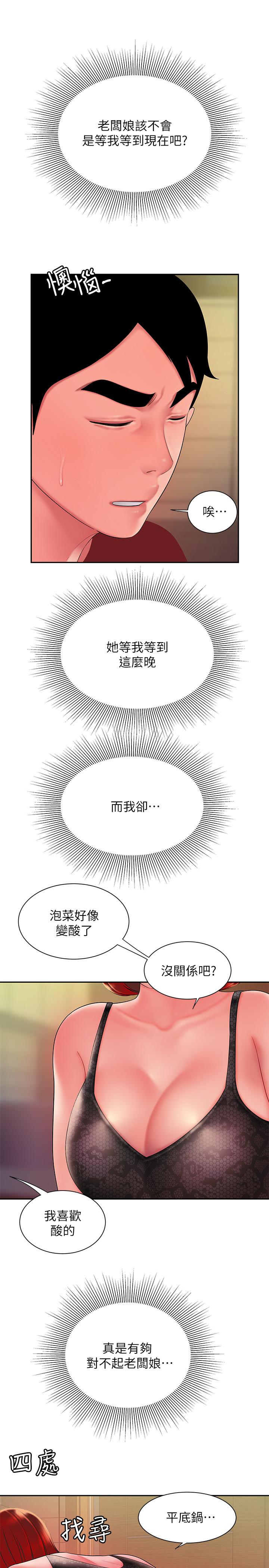 偷吃外送员[h漫]韩漫全集-偷吃外送员-第38話-中華料理店老闆娘的淚水无删减无遮挡章节图片 