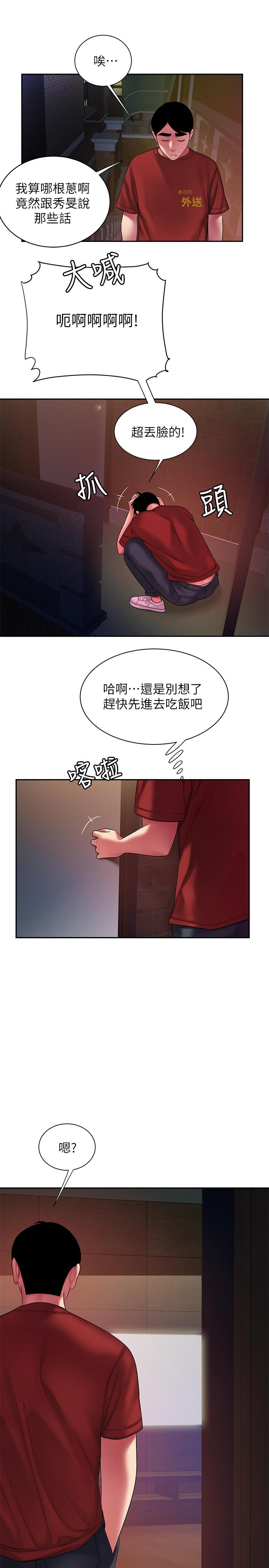 偷吃外送员[h漫]韩漫全集-偷吃外送员-第38話-中華料理店老闆娘的淚水无删减无遮挡章节图片 