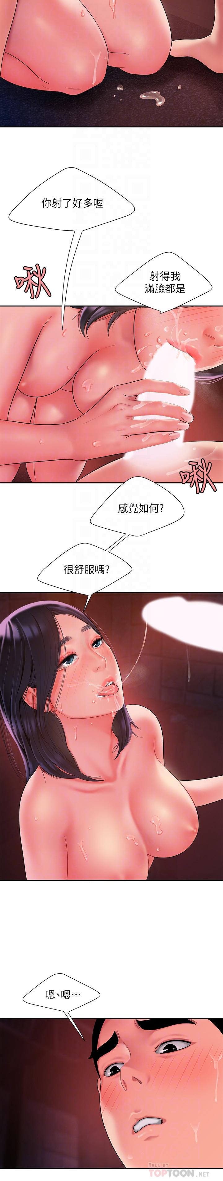 偷吃外送员[h漫]韩漫全集-偷吃外送员-第38話-中華料理店老闆娘的淚水无删减无遮挡章节图片 
