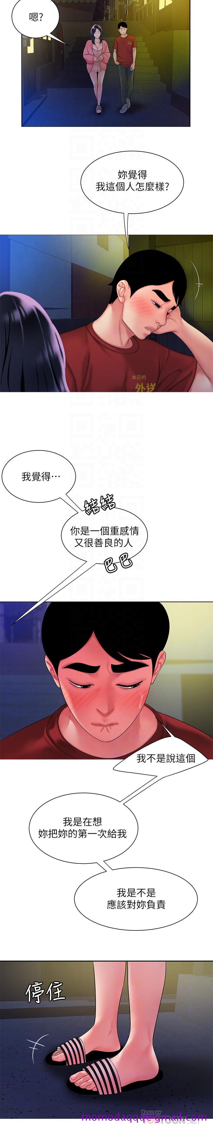偷吃外送员[h漫]韩漫全集-偷吃外送员-第38話-中華料理店老闆娘的淚水无删减无遮挡章节图片 