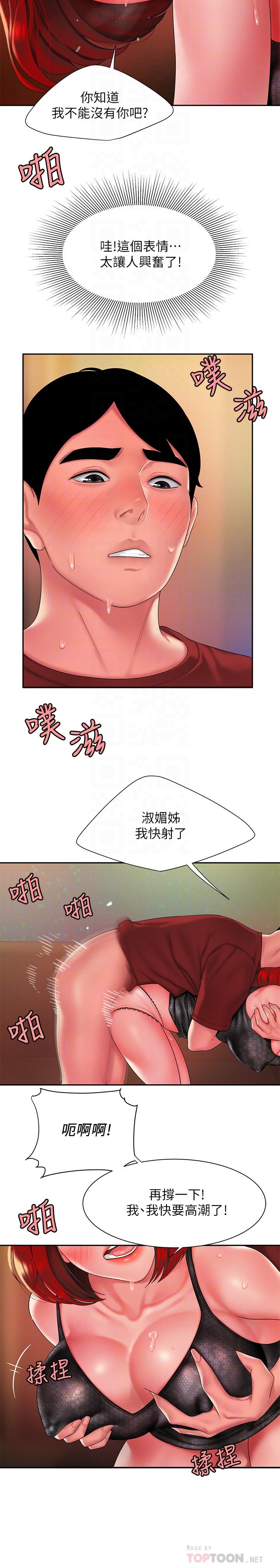 偷吃外送员[h漫]韩漫全集-偷吃外送员-第39話-用肉體彌補愧疚无删减无遮挡章节图片 