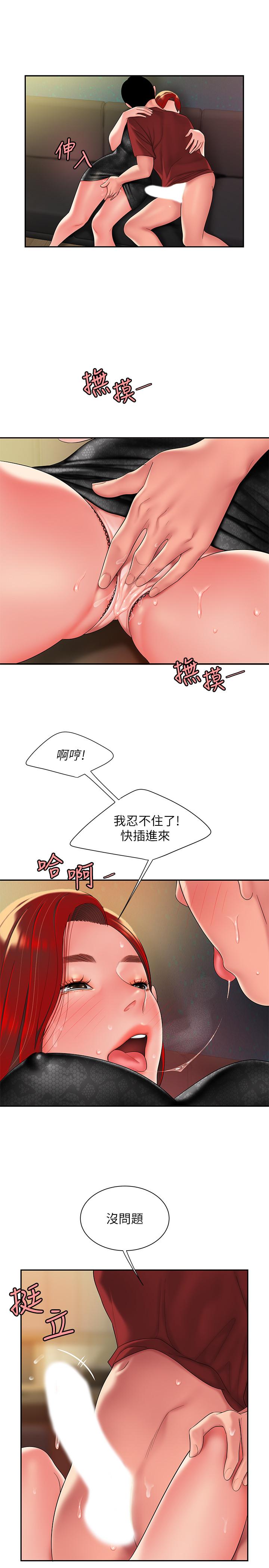 偷吃外送员[h漫]韩漫全集-偷吃外送员-第39話-用肉體彌補愧疚无删减无遮挡章节图片 