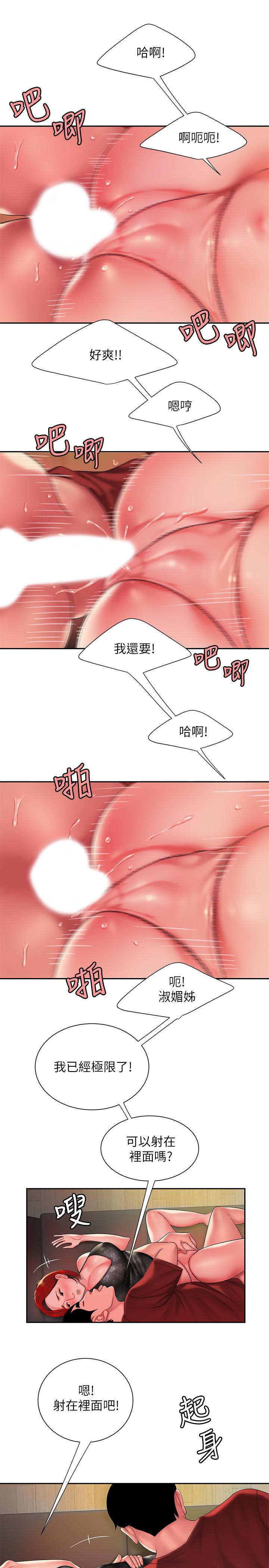 偷吃外送员[h漫]韩漫全集-偷吃外送员-第39話-用肉體彌補愧疚无删减无遮挡章节图片 