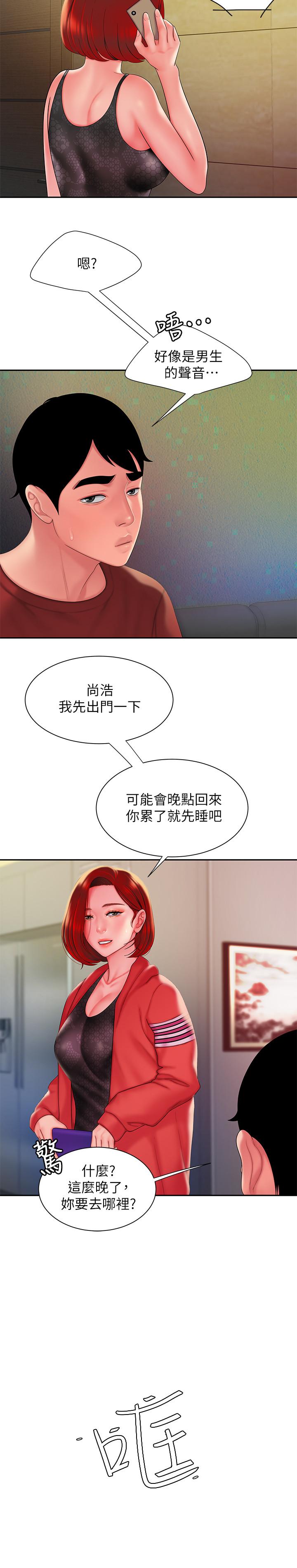 偷吃外送员[h漫]韩漫全集-偷吃外送员-第39話-用肉體彌補愧疚无删减无遮挡章节图片 