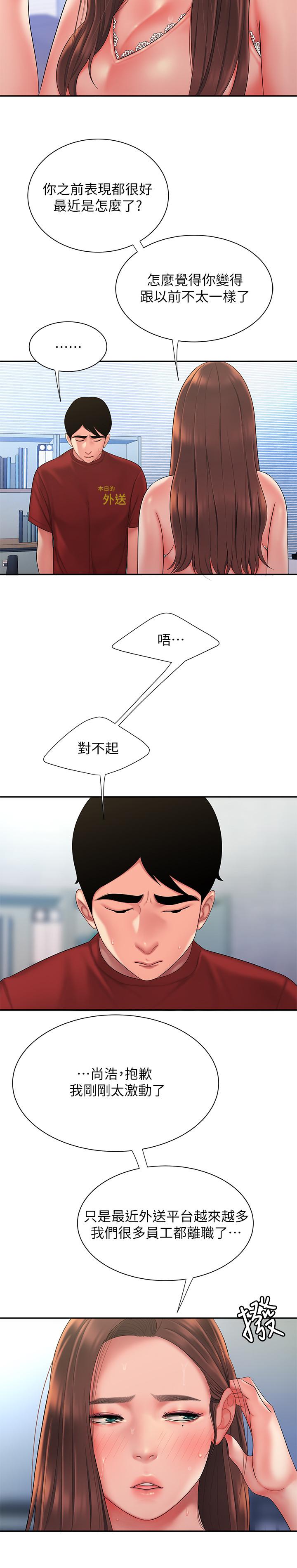 偷吃外送员[h漫]韩漫全集-偷吃外送员-第40話-治愈老闆娘的身心无删减无遮挡章节图片 