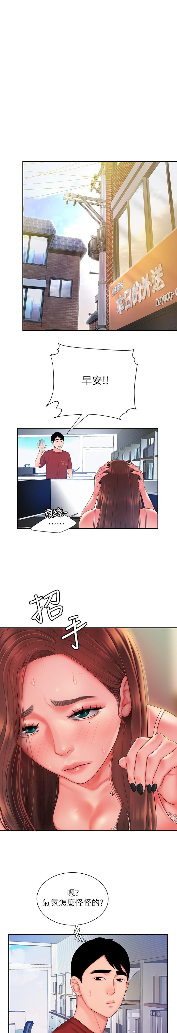 偷吃外送员[h漫]韩漫全集-偷吃外送员-第40話-治愈老闆娘的身心无删减无遮挡章节图片 