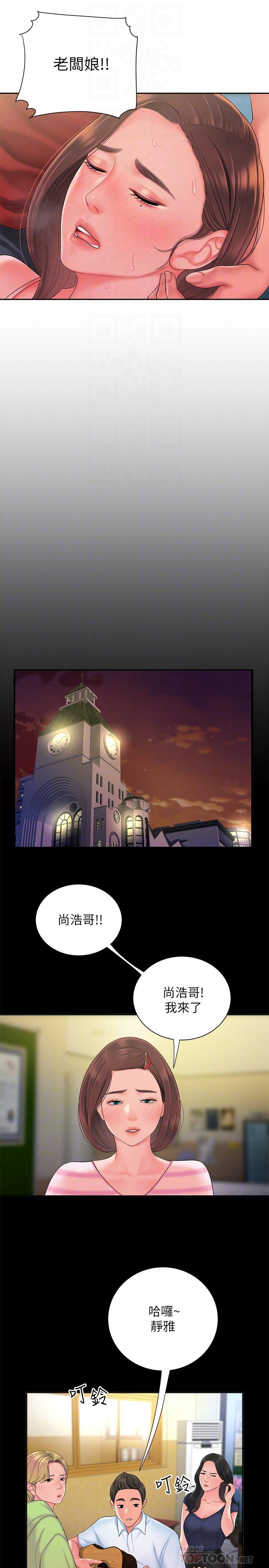 偷吃外送员[h漫]韩漫全集-偷吃外送员-第40話-治愈老闆娘的身心无删减无遮挡章节图片 