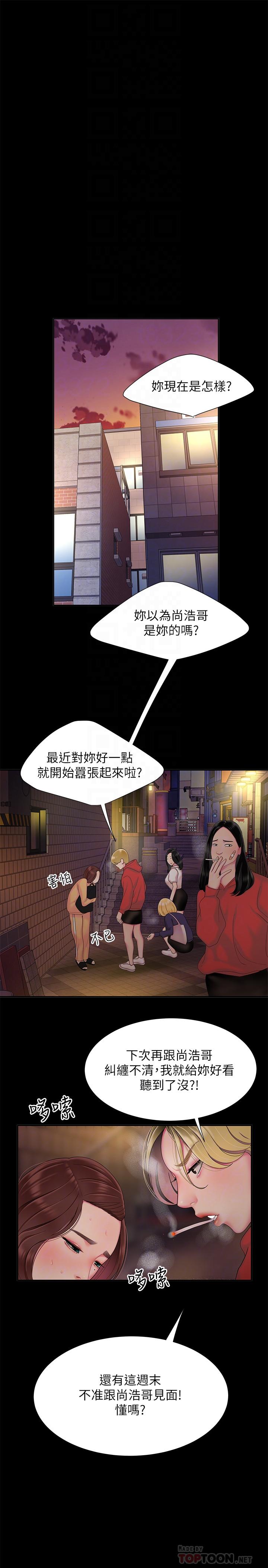 偷吃外送员[h漫]韩漫全集-偷吃外送员-第40話-治愈老闆娘的身心无删减无遮挡章节图片 