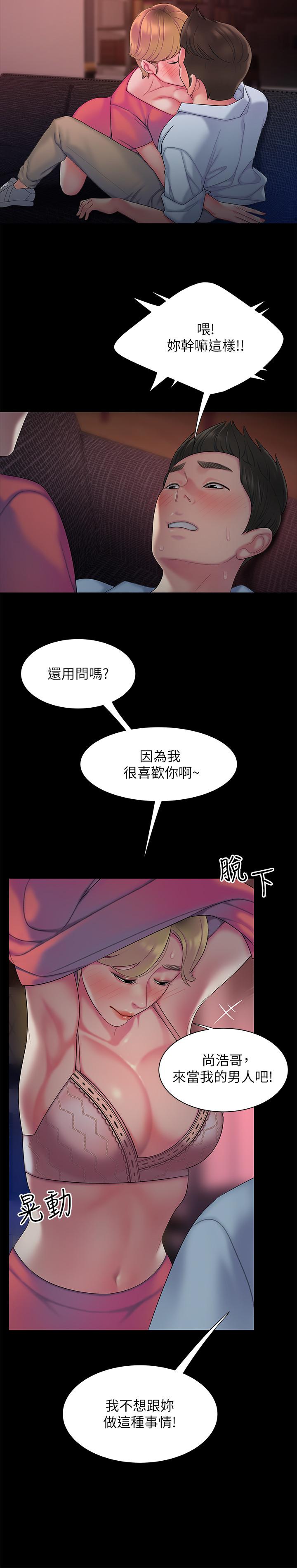偷吃外送员[h漫]韩漫全集-偷吃外送员-第40話-治愈老闆娘的身心无删减无遮挡章节图片 