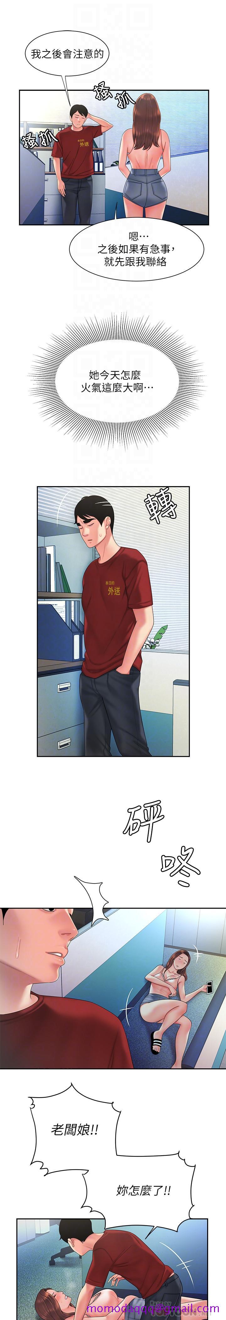偷吃外送员[h漫]韩漫全集-偷吃外送员-第40話-治愈老闆娘的身心无删减无遮挡章节图片 
