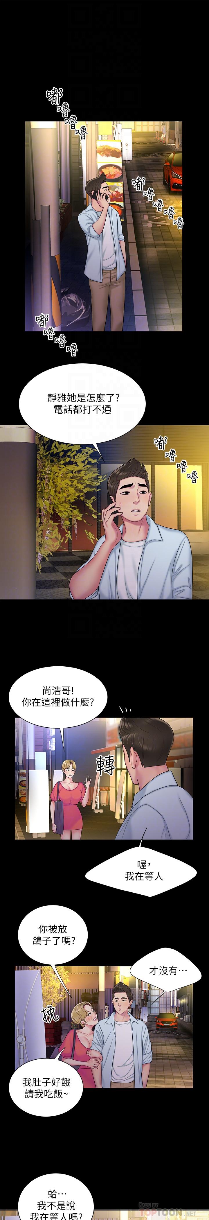 偷吃外送员[h漫]韩漫全集-偷吃外送员-第40話-治愈老闆娘的身心无删减无遮挡章节图片 