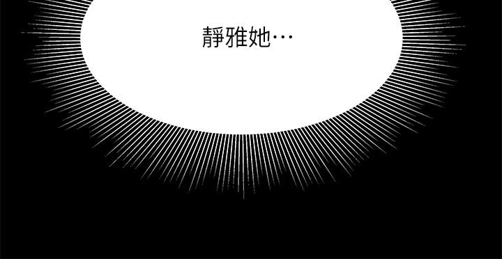 偷吃外送员[h漫]韩漫全集-偷吃外送员-第41話-我可以抱你嗎无删减无遮挡章节图片 