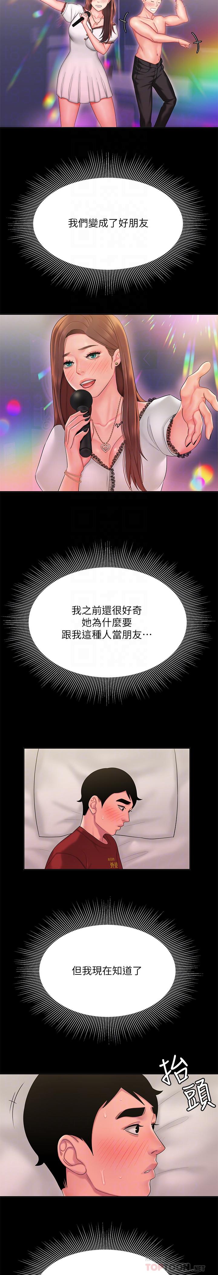 偷吃外送员[h漫]韩漫全集-偷吃外送员-第41話-我可以抱你嗎无删减无遮挡章节图片 