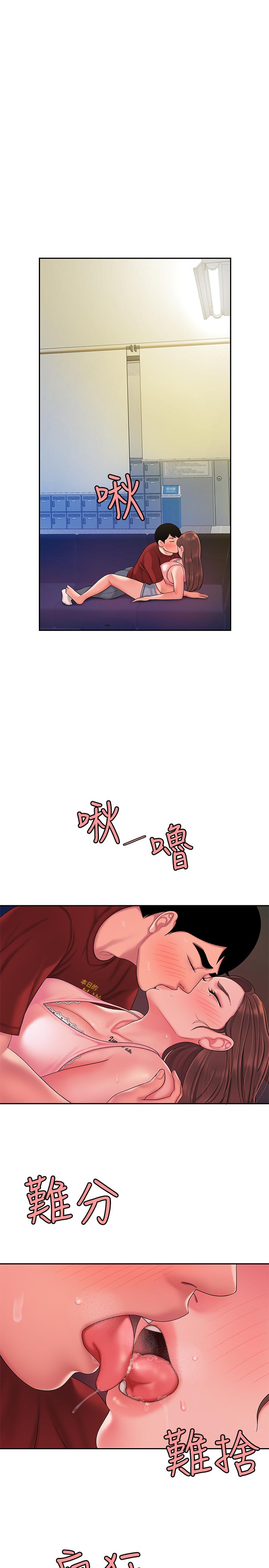 偷吃外送员[h漫]韩漫全集-偷吃外送员-第41話-我可以抱你嗎无删减无遮挡章节图片 