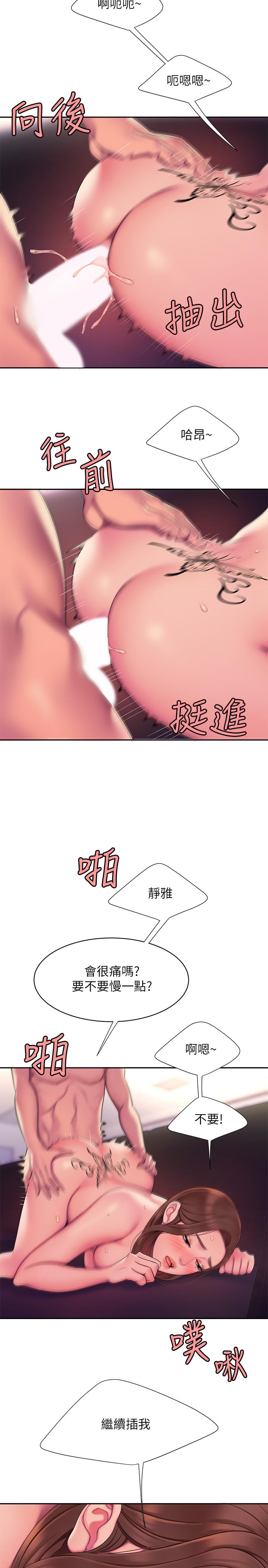 偷吃外送员[h漫]韩漫全集-偷吃外送员-第43話-不要停无删减无遮挡章节图片 