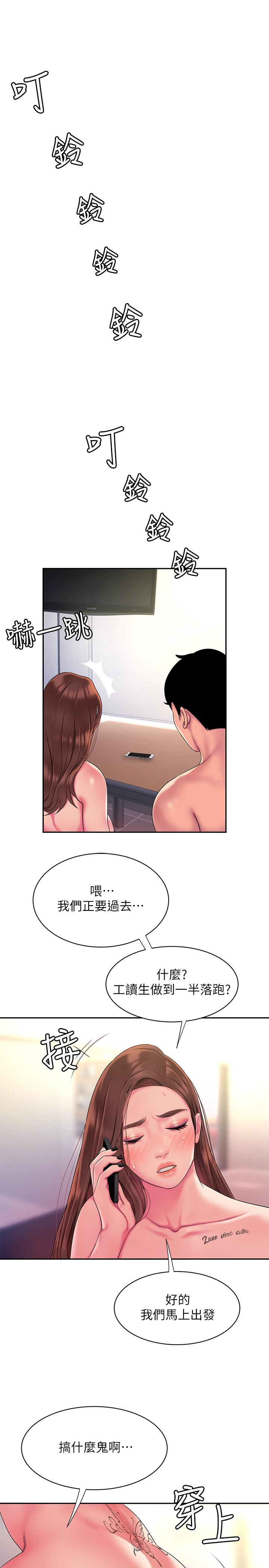 偷吃外送员[h漫]韩漫全集-偷吃外送员-第43話-不要停无删减无遮挡章节图片 