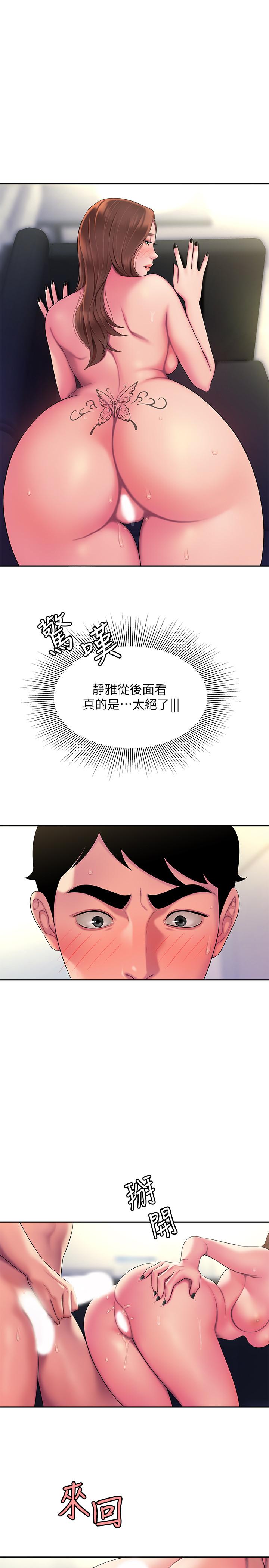 偷吃外送员[h漫]韩漫全集-偷吃外送员-第43話-不要停无删减无遮挡章节图片 