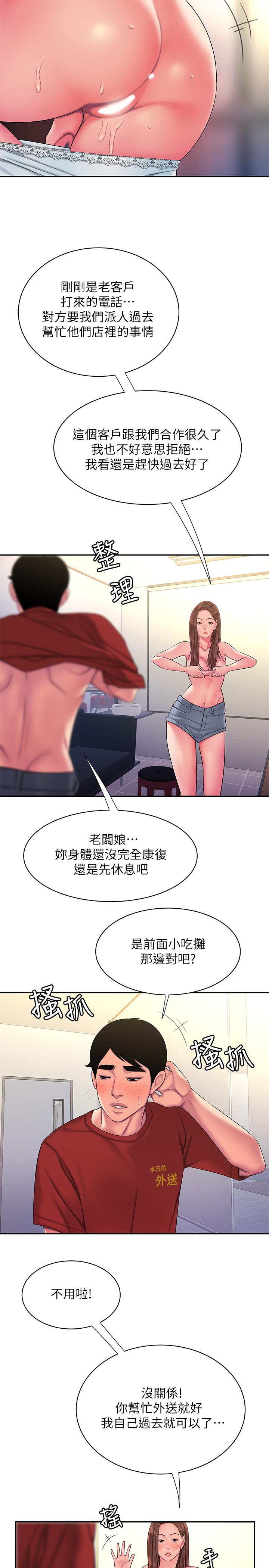 偷吃外送员[h漫]韩漫全集-偷吃外送员-第43話-不要停无删减无遮挡章节图片 