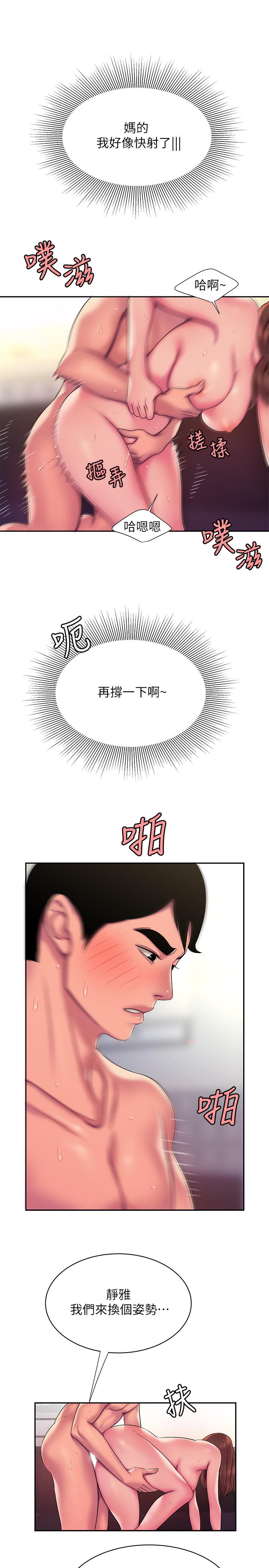 偷吃外送员[h漫]韩漫全集-偷吃外送员-第43話-不要停无删减无遮挡章节图片 