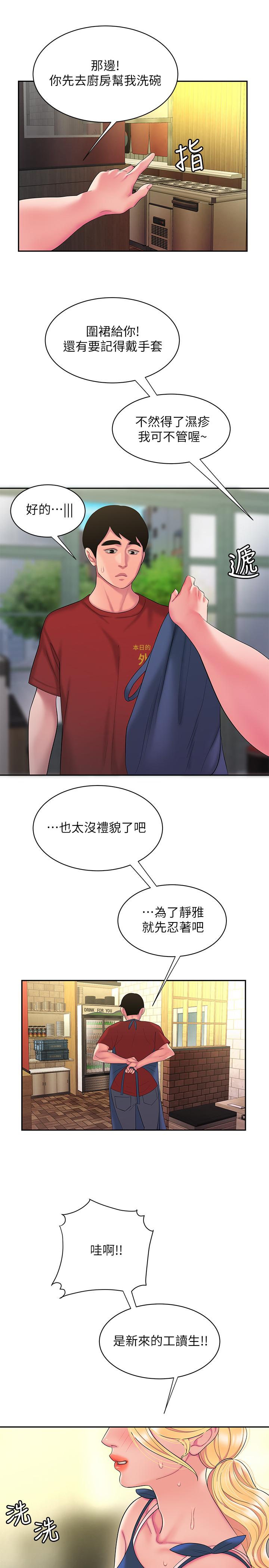 偷吃外送员[h漫]韩漫全集-偷吃外送员-第43話-不要停无删减无遮挡章节图片 