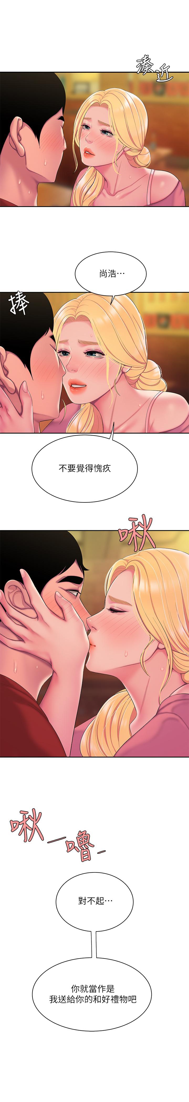 偷吃外送员[h漫]韩漫全集-偷吃外送员-第44話-炸雞店老闆的真心道歉无删减无遮挡章节图片 