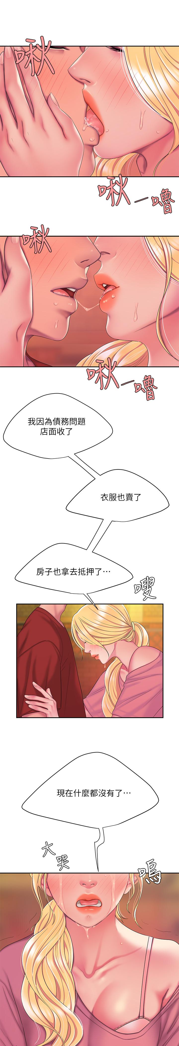 偷吃外送员[h漫]韩漫全集-偷吃外送员-第44話-炸雞店老闆的真心道歉无删减无遮挡章节图片 