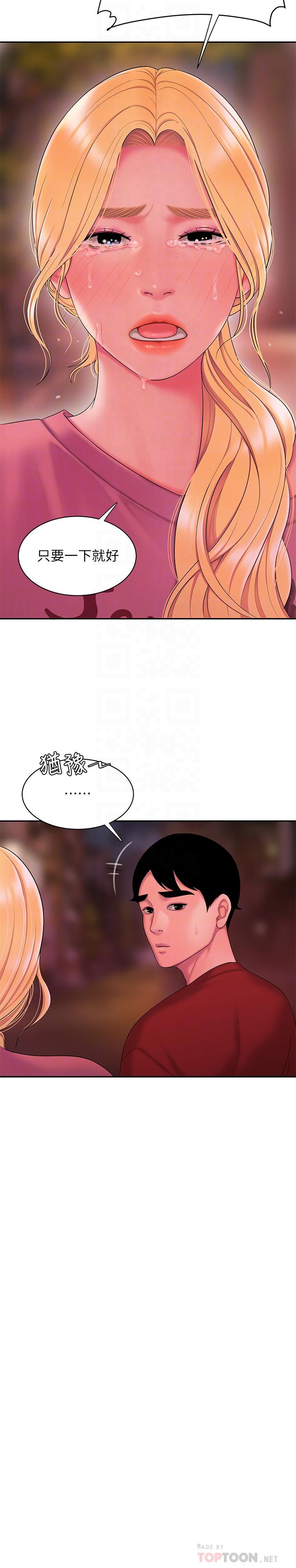偷吃外送员[h漫]韩漫全集-偷吃外送员-第44話-炸雞店老闆的真心道歉无删减无遮挡章节图片 
