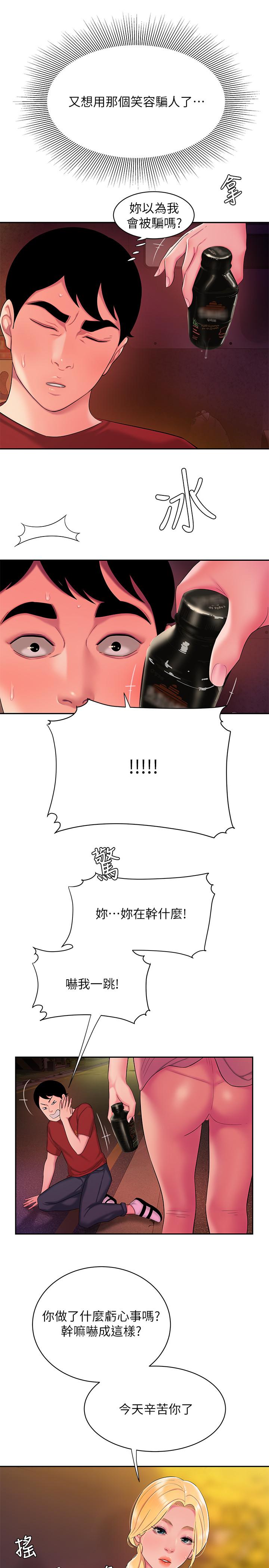 偷吃外送员[h漫]韩漫全集-偷吃外送员-第44話-炸雞店老闆的真心道歉无删减无遮挡章节图片 