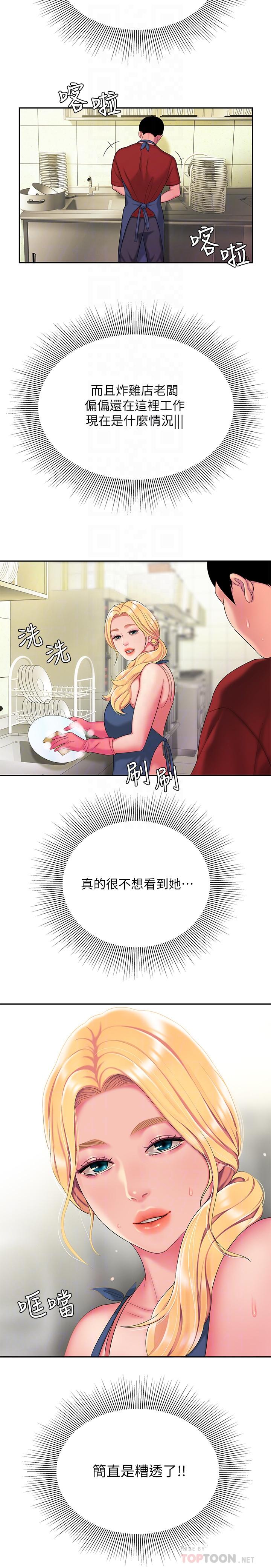 偷吃外送员[h漫]韩漫全集-偷吃外送员-第44話-炸雞店老闆的真心道歉无删减无遮挡章节图片 