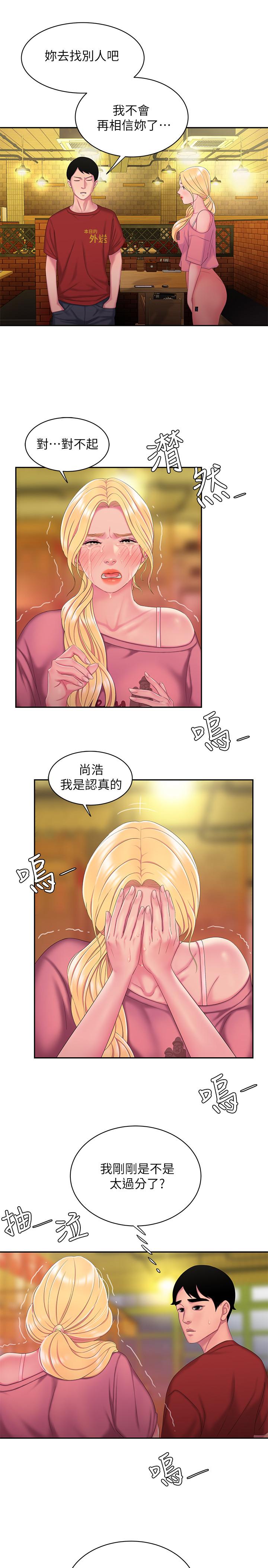 偷吃外送员[h漫]韩漫全集-偷吃外送员-第44話-炸雞店老闆的真心道歉无删减无遮挡章节图片 