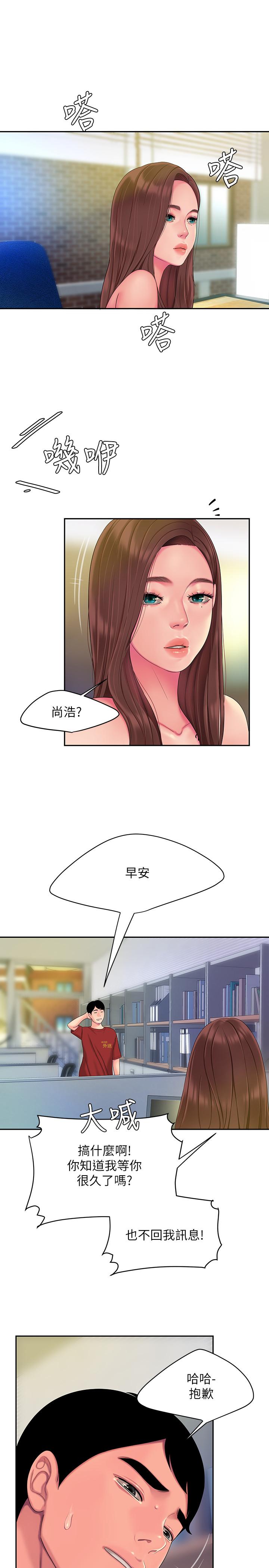 偷吃外送员[h漫]韩漫全集-偷吃外送员-第45話-兩個女人的再會无删减无遮挡章节图片 