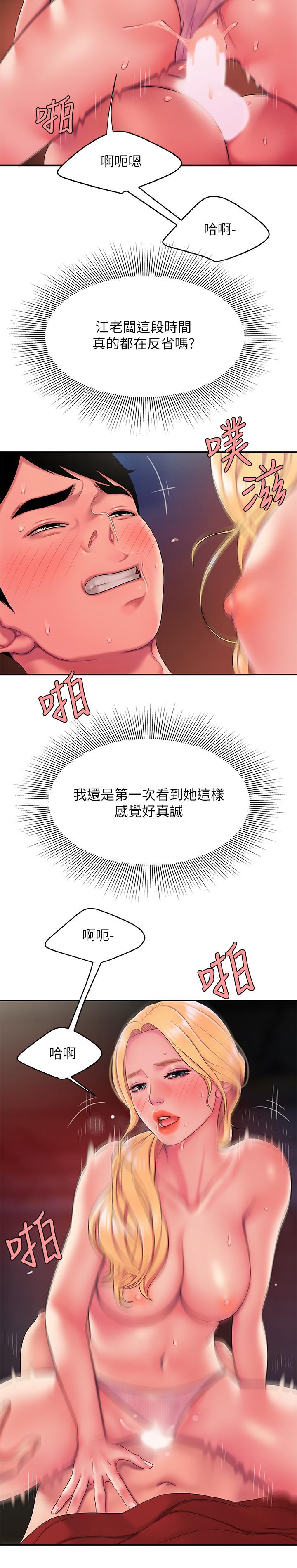 偷吃外送员[h漫]韩漫全集-偷吃外送员-第45話-兩個女人的再會无删减无遮挡章节图片 