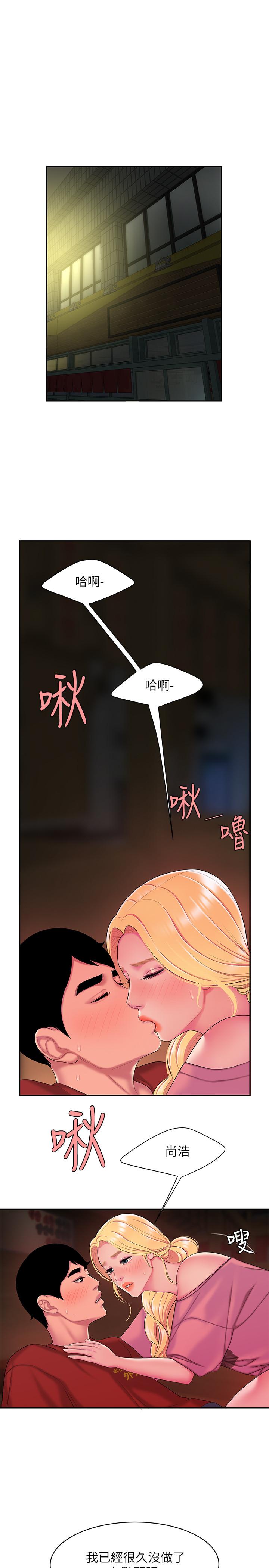 偷吃外送员[h漫]韩漫全集-偷吃外送员-第45話-兩個女人的再會无删减无遮挡章节图片 