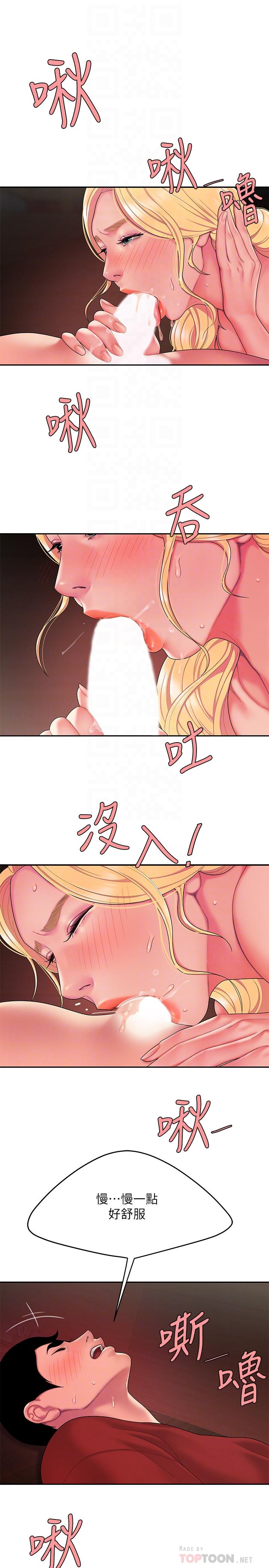 偷吃外送员[h漫]韩漫全集-偷吃外送员-第45話-兩個女人的再會无删减无遮挡章节图片 