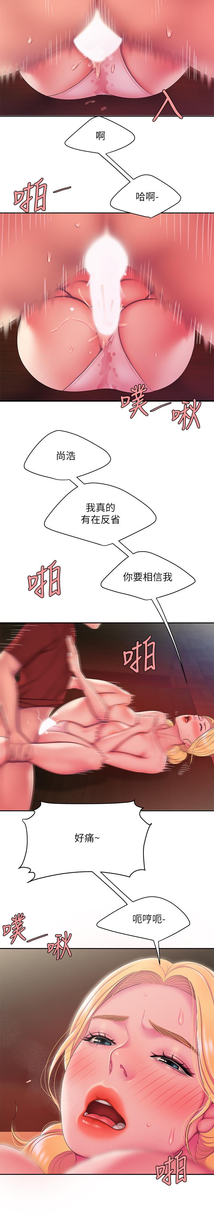 偷吃外送员[h漫]韩漫全集-偷吃外送员-第45話-兩個女人的再會无删减无遮挡章节图片 
